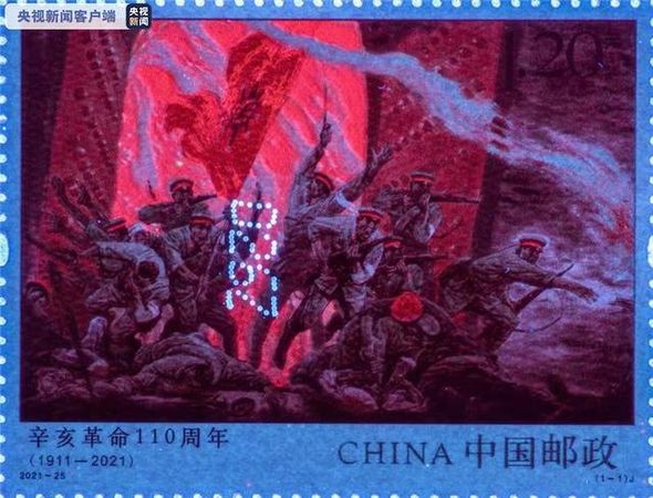 ▲大陸中國郵政在10月10日發行辛亥革命110週年紀念郵票。（圖／翻攝央視）