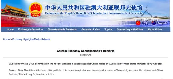 ▲▼中國駐澳洲大使館批評澳洲前總理，是失敗又可憐的政治家。（圖／中國駐澳洲大使館網站）