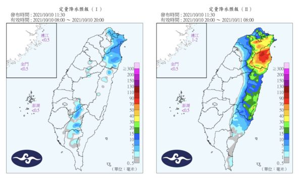 ▲圓規颱風。（圖/翻攝自中央氣象局）