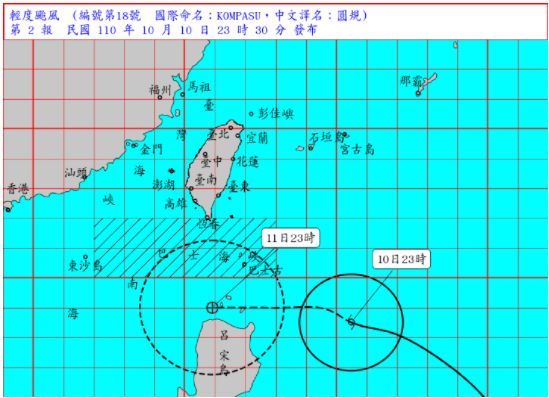 ▲▼輕颱續發警報。（圖／中央氣象局）