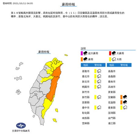 ▲圓規颱風1011。（圖／翻攝自中央氣象局）