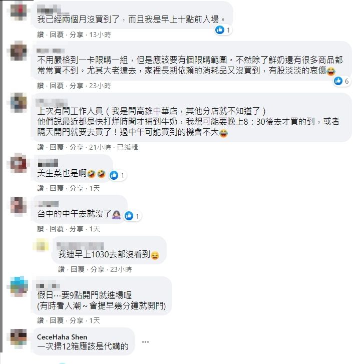 ▲▼             。（圖／翻攝自Facebook／Costco好市多 商品經驗老實說）