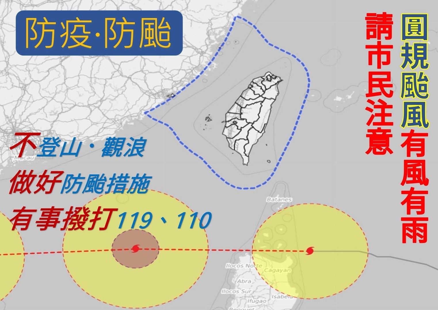 ▲▼新北防疫1011。（圖／新北市府提供）