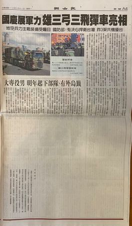 ▲▼媒體道歉啟事僅占版面一小篇幅。（圖／翻攝黃國昌臉書）