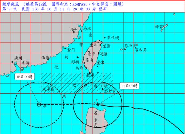 ▲▼氣象局11日海上颱風警報。（圖／中央氣象局）