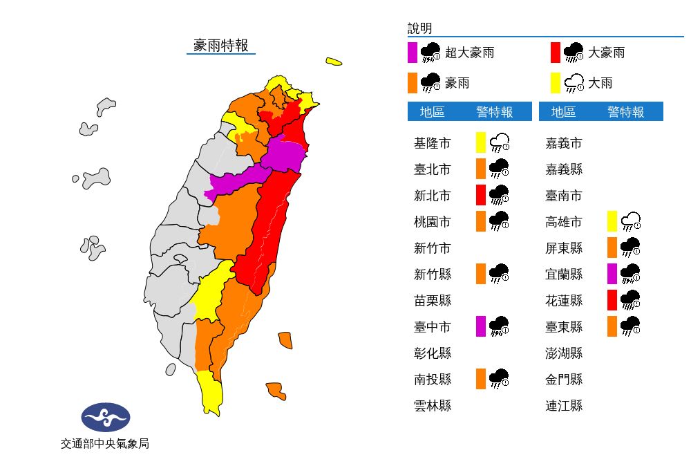 ▲▼12日1:55豪雨特報。（圖／氣象局）