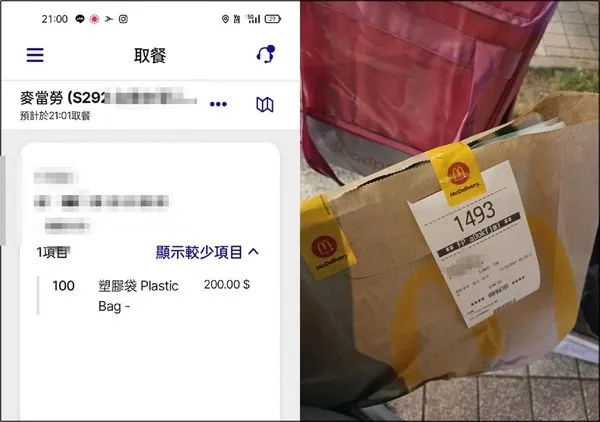 ▲▼他狂點麥當勞這個商品100份　外送員驚訝：第一次接到這種單。（圖／翻攝自外送員的奇聞怪事）