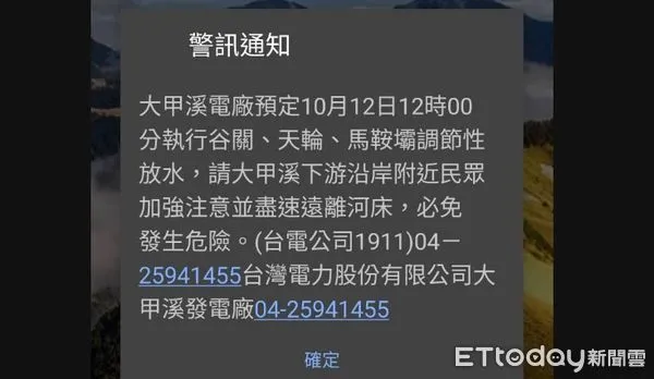 ▲圓規豐沛雨量德基水庫喝飽飽，12：00谷關、天輪、馬鞍壩洩洪。（圖／台電提供）