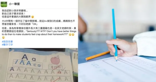 一名家長無奈表示，自家孩子只因寫錯一個字，分數就從A+變成C。右為示意圖。（翻攝自小一聯盟臉書、pexels）