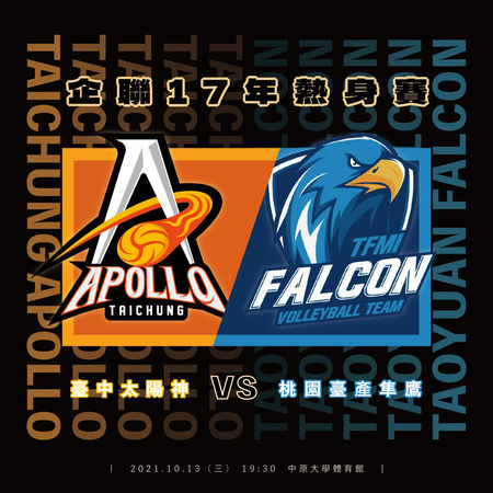 ▲▼ 企排／臺中太陽神            。（圖／臺中太陽神提供）