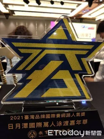 ▲體育署2021「夯運動in Taiwan」台灣品牌國際賽事網路人氣票選活動，日月潭萬人泳渡及南投國際曲棍球邀請賽入選前十強。（圖／南投縣政府提供）