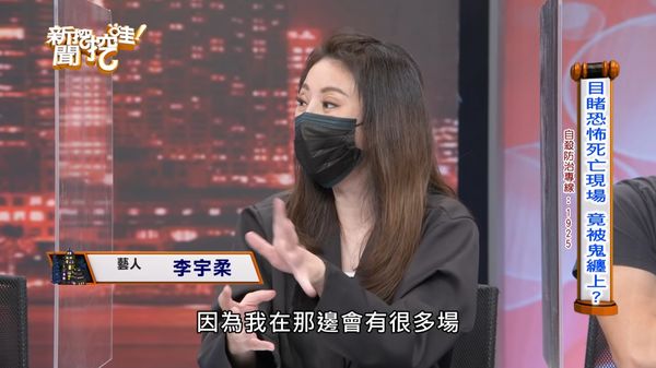 ▲李宇柔曾目睹人輕生墜樓。（圖／翻攝YouTube／新聞挖挖哇！）