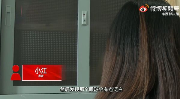 ▲▼21歲女大生「眼珠發白」就醫　竟是關燈玩手機惹禍。（圖／翻攝《西部決策網》）