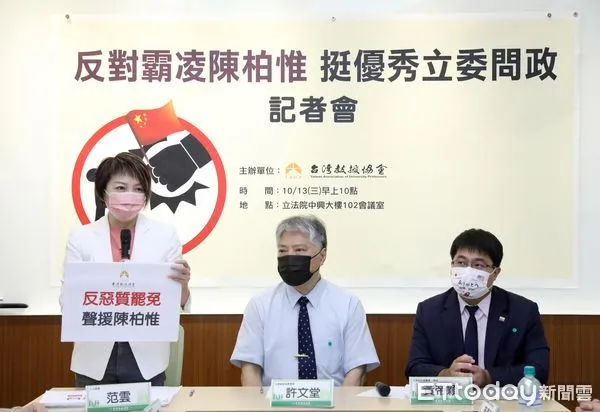 ▲▼立法院 台灣教授協會「反對霸凌陳柏惟 挺優秀立委問政」記者會 范雲。（圖／記者屠惠剛攝）