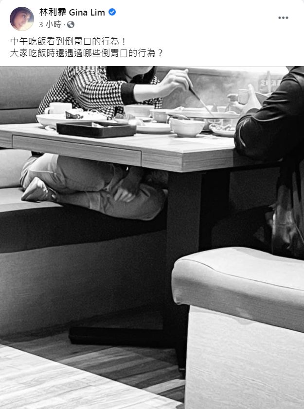 ▲林利霏在餐廳用餐看見隔壁桌客人把腳抬到椅子上。（圖／翻攝自Facebook／林利霏）