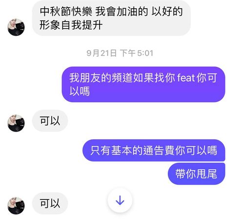 ▲酷炫上傳和鄧佳華的對話紀錄。（圖／翻攝自FACEBOOK／莊酷炫(小苦苓)）