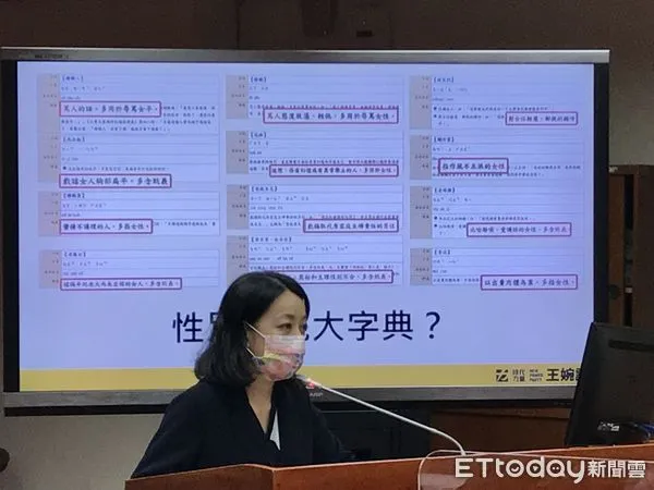 ▲▼王婉諭批評國語辭典是性別歧視大字典。（圖／記者許敏溶翻攝）