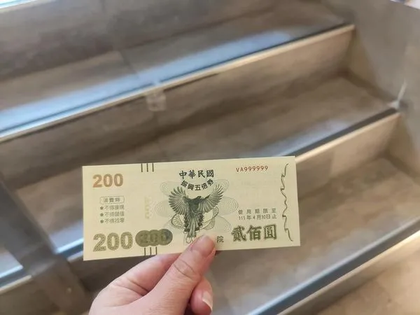 ▲▼五倍券序號「VA999999」（圖／翻攝爆料公社）