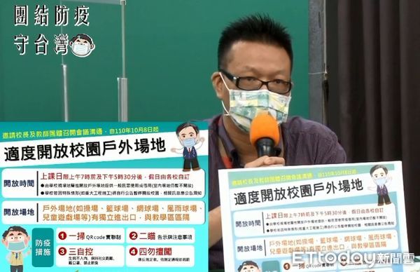 ▲台南市長黃偉哲表示，台南市將加開大型的疫苗施打站，以公布校園戶外場地及操場的開放與相關防疫措施。（圖／記者林悅翻攝，下同）