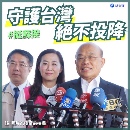 ▲▼民進黨立委林宜瑾（中）力挺行政院長蘇貞昌（右）。（圖／林宜瑾國會辦公室提供）