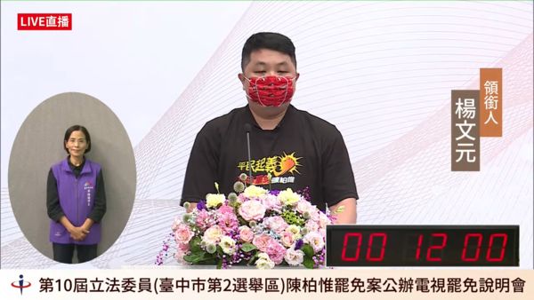 刪Q」說明會登場領銜人嗆：不需要不關心民生的人當第二選區立委| ETtoday政治新聞| ETtoday新聞雲