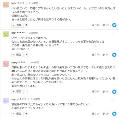 ▲AKB48高橋南爆「老公從來不刷牙」。（圖／翻攝自網路）