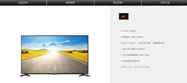 ▲▼劉姓男子宣稱每台6090元賣出的夏普40吋，目前市價約8000元左右。（圖為類似機型／翻攝SHARP台灣）