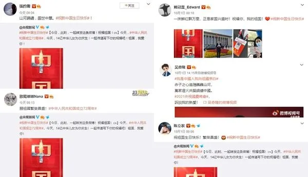 ▲部分台灣藝人因為慶祝十一國慶遭台灣網友批評。（圖／翻攝微博）