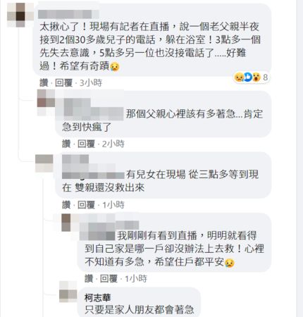 ▲「才說控制住了又燒起來」　慘叫聲不斷！網曝恐百人受困。（圖／翻攝自臉書《爆廢公社二館》）  