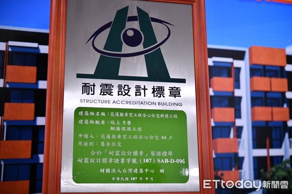 ▲▼花蓮0206希望工程安心住宅在各界的期盼下，費時2年興建正式啟用。（圖／花蓮縣政府提供，下同）