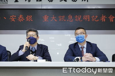 快訊／國票金以每股17.21吃下安泰銀！溢價1.2%　私募基金退場倒數