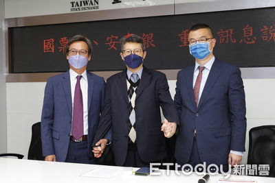 國票金併購安泰銀！早盤股價兩樣情　國票金漲幅逾3%