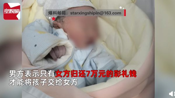 男闖產房搶走剛出生兒子　向分居妻索討30萬聘金：給錢才還孩子。（圖／翻攝自微博／星視頻）