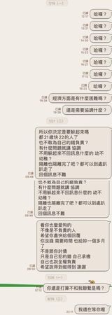 圖／翻攝自爆料公社