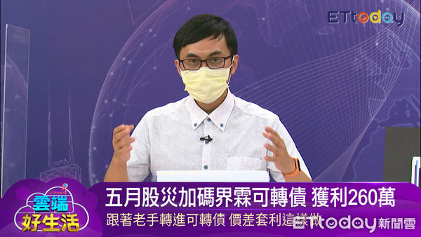 ▲投資達人鄭詩翰永豐金證券資深經理陳彥璋。（圖／翻攝雲端好生活）