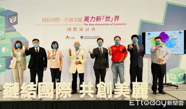 ▲台灣麗谷產業創新聯盟與外貿協會共同主辦【鏈結國際、共創美麗－美力新「世」界】國際研討會。（圖／貿協提供）