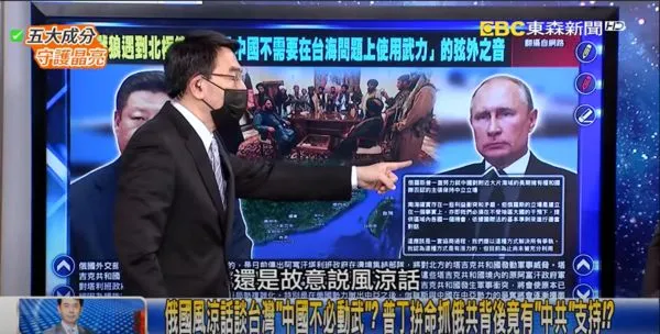 ▲▼劉寶傑認為，普丁的「經濟統一論」可能是對中國說的風涼話。（圖／翻攝自YouTube／關鍵時刻）