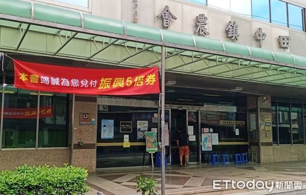 ▲▼農漁會信用部已開放民眾兌付五倍券逾5千萬。（圖／農委會提供）