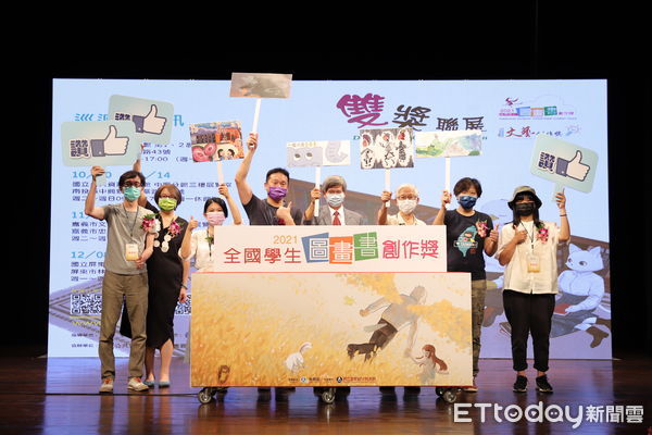▲▼全國學生圖畫書創作奬今天頒獎。（圖／教育部提供）