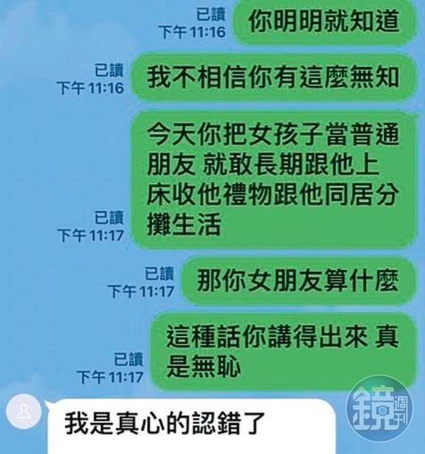 遭D小姐指責渣男行徑，唐男自知理虧，向她認錯。（讀者提供）