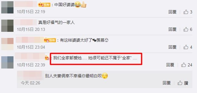 ▲▼陳嵐發文護媳，仍有網友挑語病「我們全家都愛她……她很可能還不屬於『全家』……。」。（圖／翻攝自微博／陳嵐）