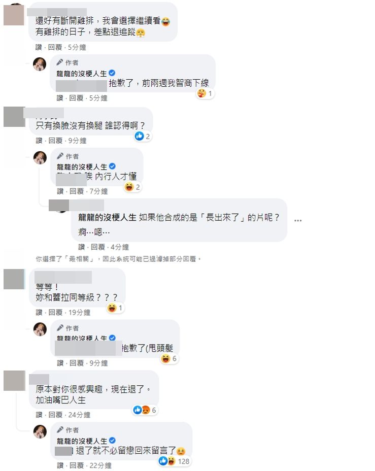 ▲龍龍轉發小玉被逮捕的新聞開嗆。（圖／翻攝自FACEBOOK／龍龍的沒梗人生）