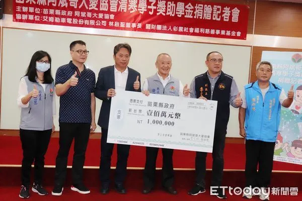 ▲阿斌哥大愛協會連續7年捐贈獎助學金給弱勢學子，共191人受惠。（圖／記者黃孟珍翻攝）