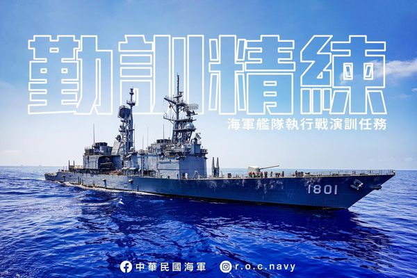 ▲▼海軍官兵日前執行戰演訓任務，參演艦艇依作戰想定進行演練，執行各階段戰術作為，有效驗證平日訓練成效。（圖／取自中華民國海軍臉書）