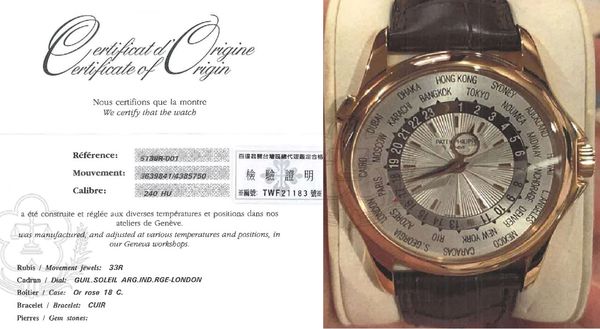 ▲▼青田街豪宅保全竊盜案贓物，PATEK PHILIPPE百達翡麗男用手錶（WORLD TIME限量款）1支 。（圖／記者劉昌松翻攝）