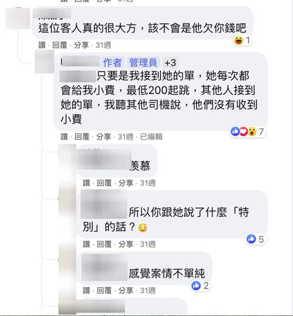 ▲▼不想努力了。（圖／翻攝自Facebook／外送員的奇聞怪事）