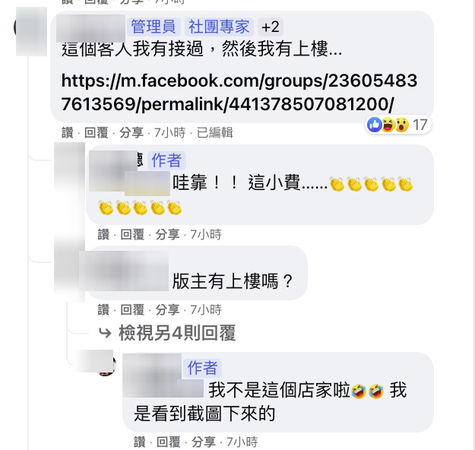 ▲▼不想努力了。（圖／翻攝自Facebook／外送員的奇聞怪事）