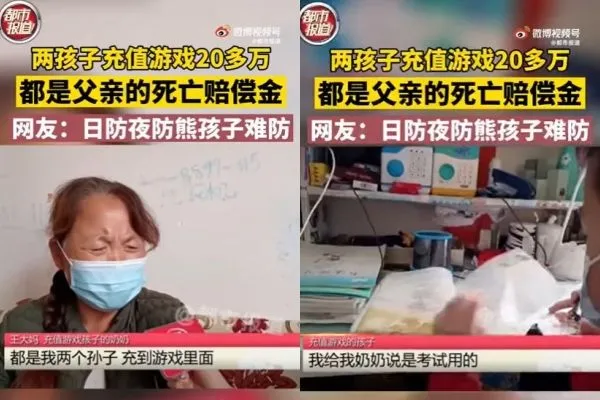 河南2小學童玩遊戲花光父親死亡賠償金。（圖／翻攝自微博／都市報道）