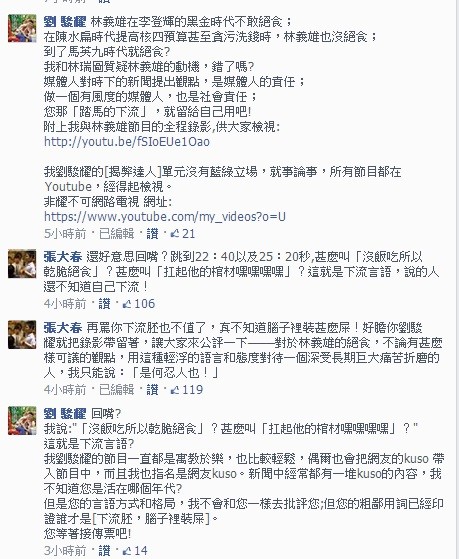 劉駿耀嘲諷林義雄絕食　張大春譙「腦子裝屎」。（圖／翻攝自張大春臉書）