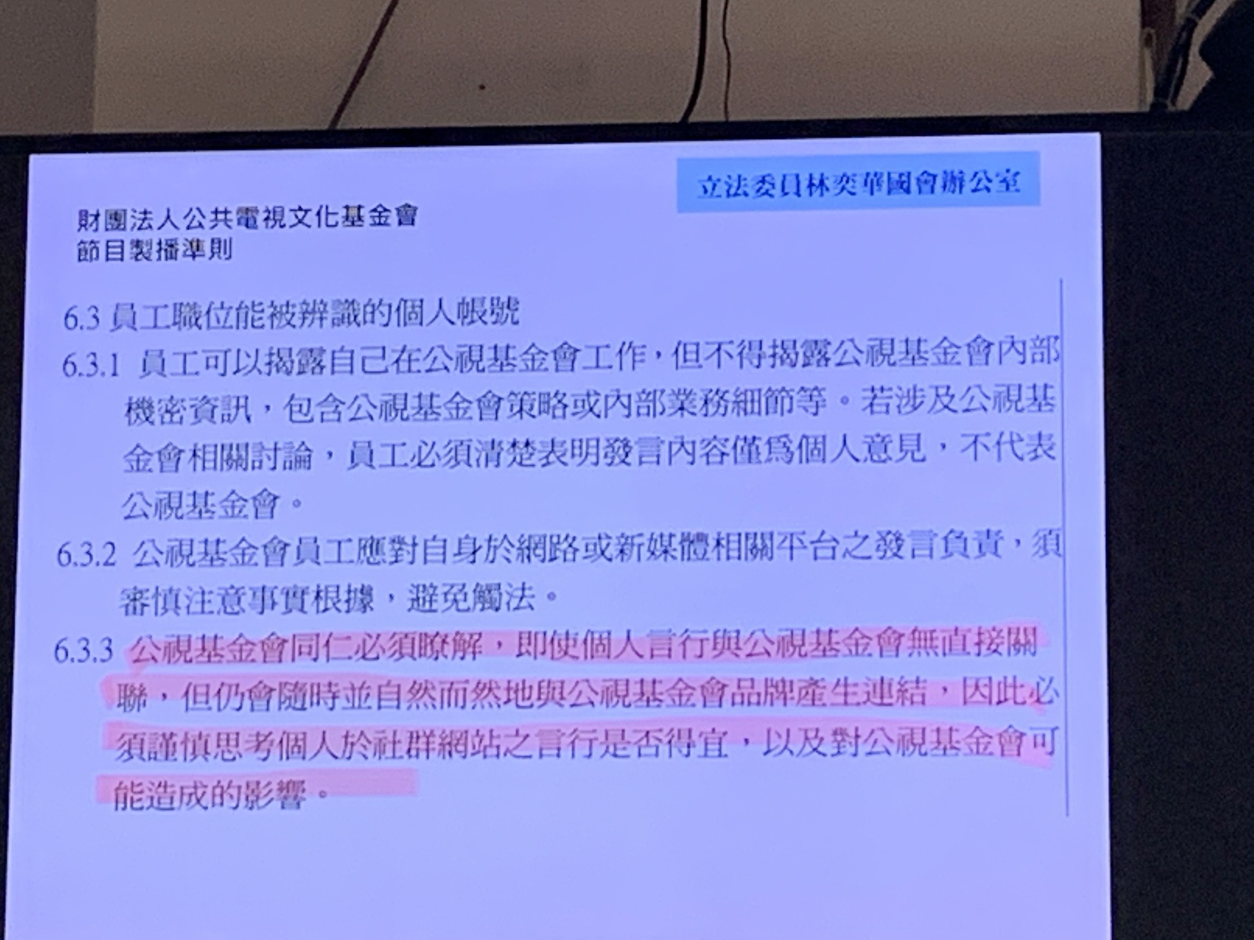 ▲▼立委林奕華質詢文化部長李永得。（圖／記者林育綾攝）